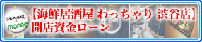 わっちゃり