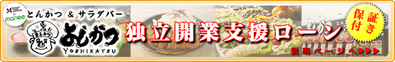 よしかつ