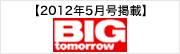 BIG tomorrow