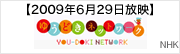 ゆうどきネットワーク