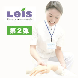 【超短期】『レイス治療院を展開するLEIS』への短期ローン！第二弾！
