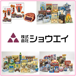【株式会社ショウエイ第3弾】【韓流スター】新規お菓子開発プロジェクトローンへの投資 