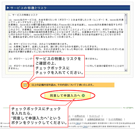 サービスの特徴とリスクの説明をご確認ください。