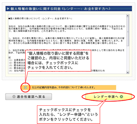 個人情報保護方針にご同意ください。