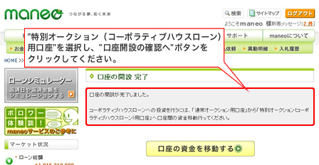 口座開設完了です。