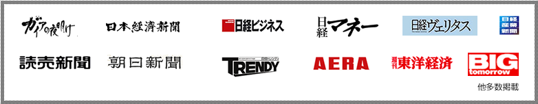 メディア一覧