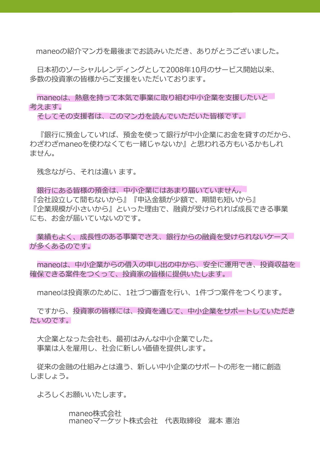 ページ