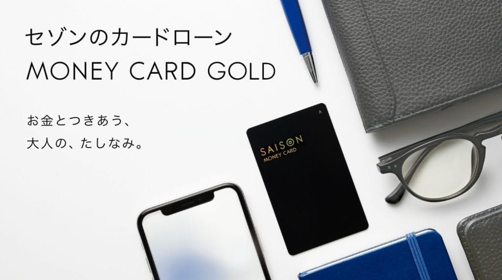 MONEY CARD GOLDの公式サイト