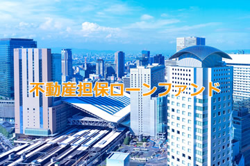 不動産担保付きローンファンド1644号(案件1：C社、案件2：AN社)