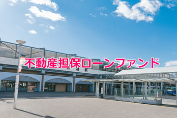 不動産担保付きローンファンド1639号(案件1：C社、案件2：AN社)