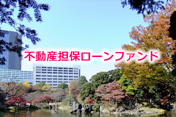 不動産担保付きローンファンド1865号(案件1：C社、案件2：AN社)