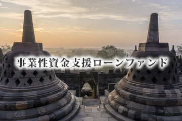 事業性資金支援ローンファンド1679号(案件1：アマルバンク社、案件2：FC社)