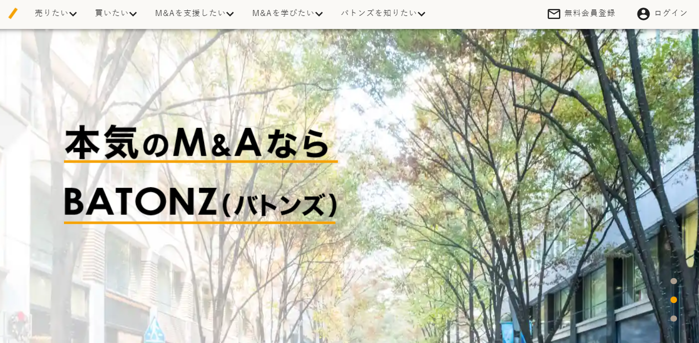 M&A マッチングサイト 比較 BATONZ(バトンズ)