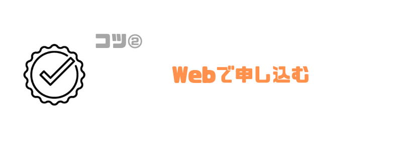 レイクALSA_審査_Web