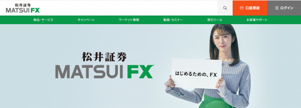 FX_10万_松井証券
