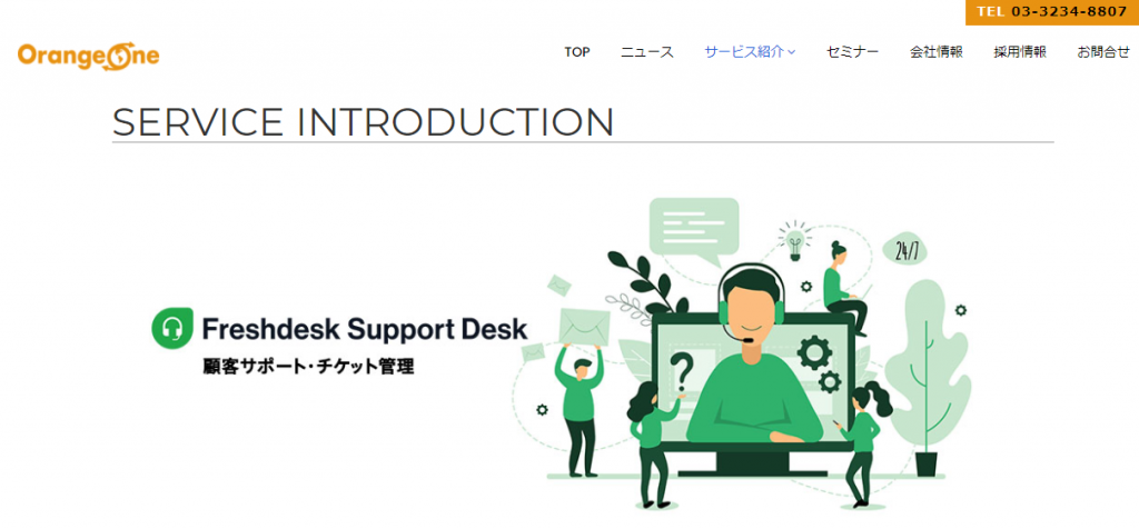 FAQシステム Freshdesk Support Desk