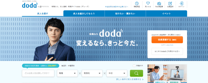 転職サイト_おすすめ_40代_doda