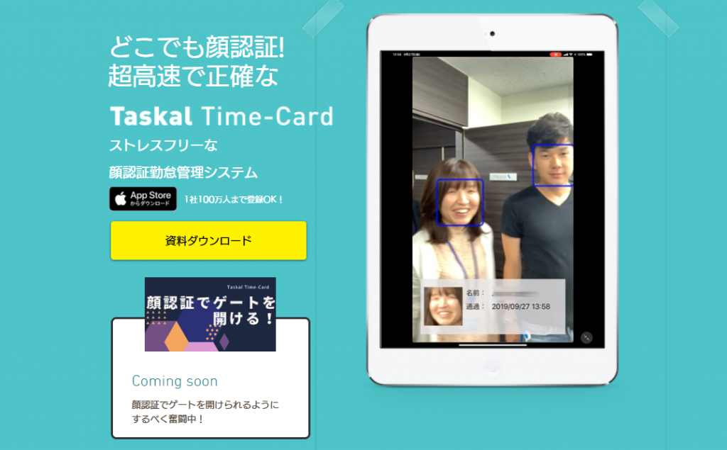 勤怠管理アプリ Taskal Time-Card