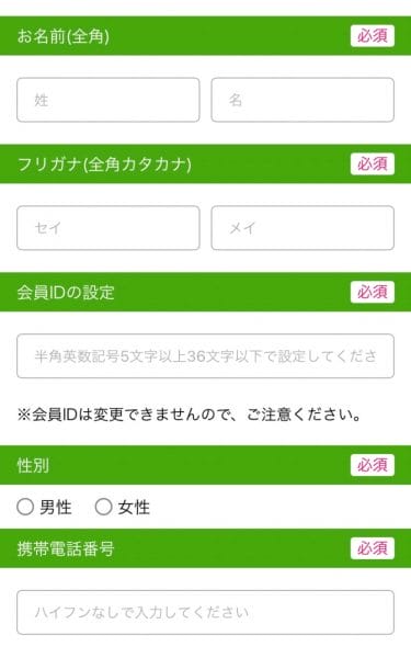 PayPay証券_アプリ_登録_必要事項