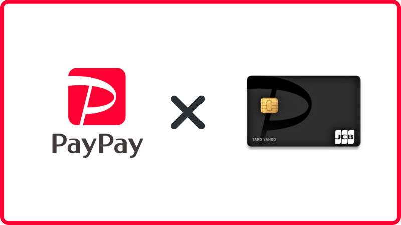 PayPayとPayPayカード