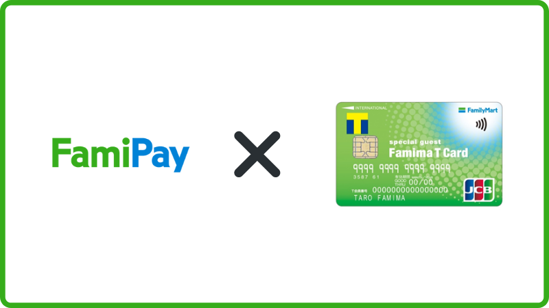 Fami PAYとファミマTカード