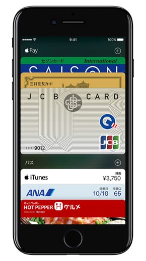 Apple Payに複数枚のクレジットカードが登録されている画像