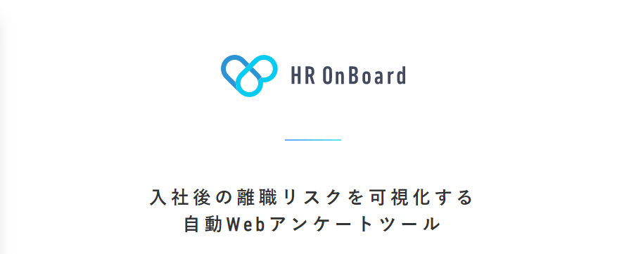 エン転職_口コミ評判_HR_On_Board