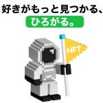 NFTマーケットプレイス_おすすめ_LINE NFT2