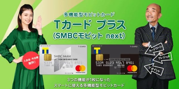 SMBCモビット_審査_土日_夜中_増額_キャンセル_クレジットカード