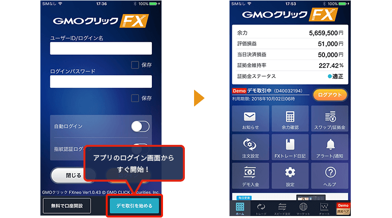 FX_アプリ_GMOクリック証券FXneo