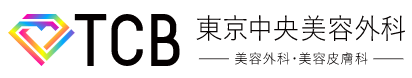 二重整形_おすすめ_東京中央美容外科ロゴ