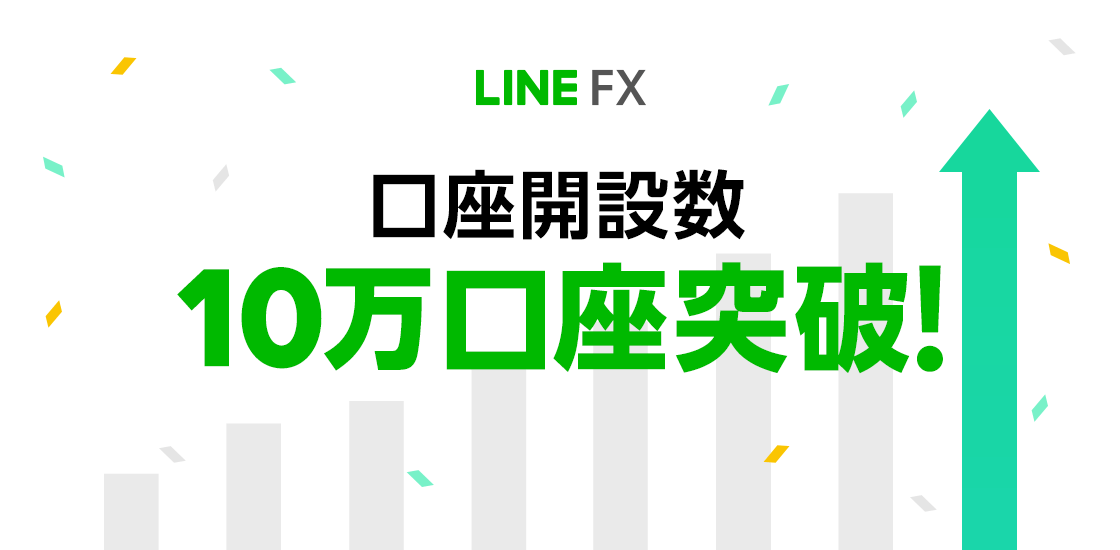 FX_評判_LINE FX