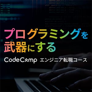 CodeCamp＿CTA