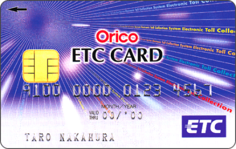 オリコカードETCカード