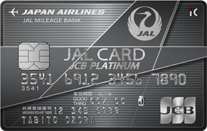 JAL CARD プラチナ