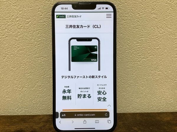 三井住友カード（CL）のデジタルカードのイメージ