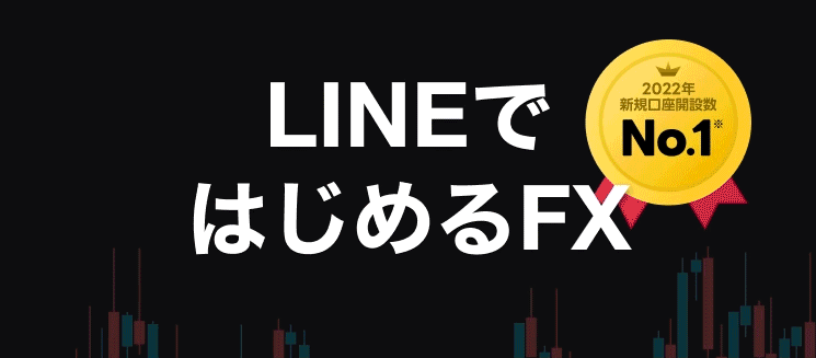 LINE FX 公式画像