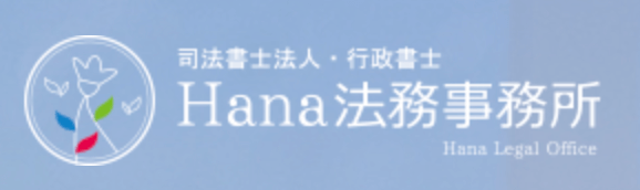 Hanasakuのロゴ