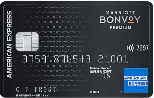 Marriott Bonvoy アメリカン・エキスプレス・プレミアム・カードの券面