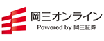 岡三オンライン証券　ロゴ