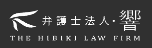 弁護士法人響の公式ロゴ