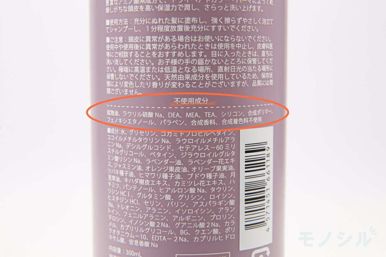添加物不使用の記載があるシャンプーボトル例