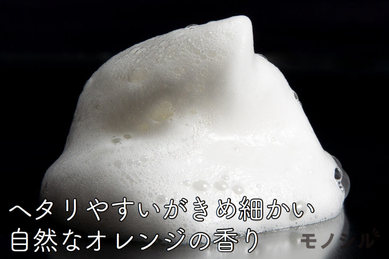 haru(ハル) kurokami スカルプの泡立ち検証・香り情報