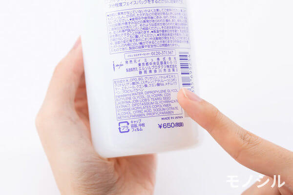 保湿成分が豊富に配合された日本酒化粧水を選ぶ