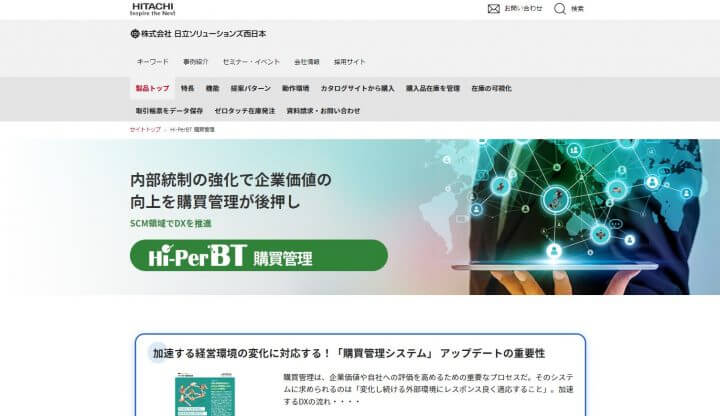 Hi-PerBT購買管理
