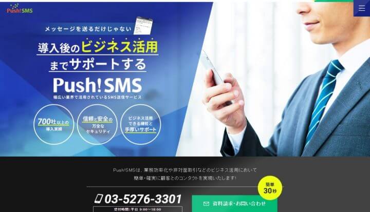 Push!SMS