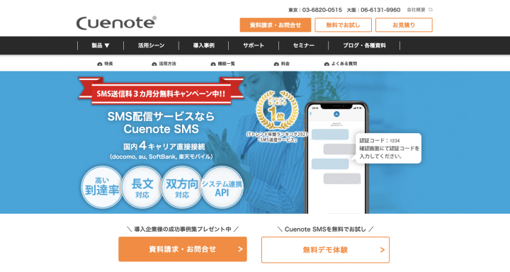 Cuenote SMS