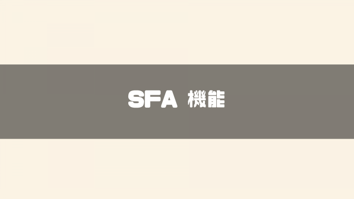 SFA (1)