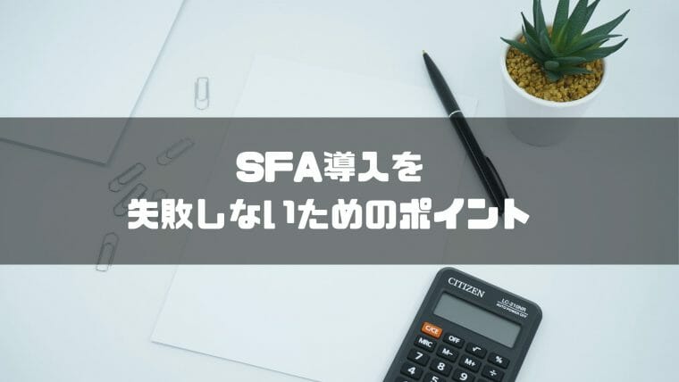 SFA (7)