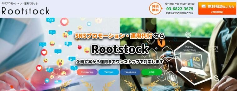 rootstockトップ